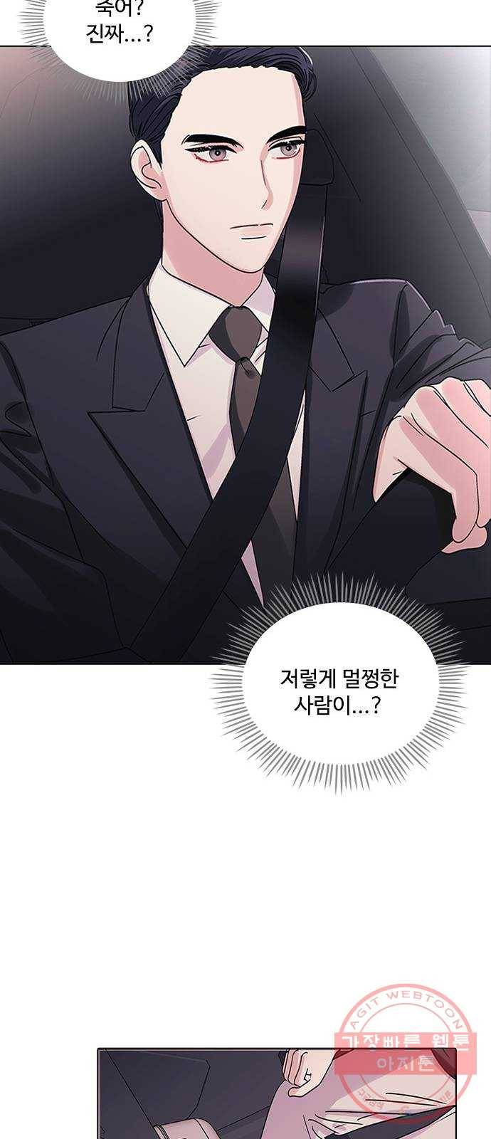 구사일생 로맨스 3화 14