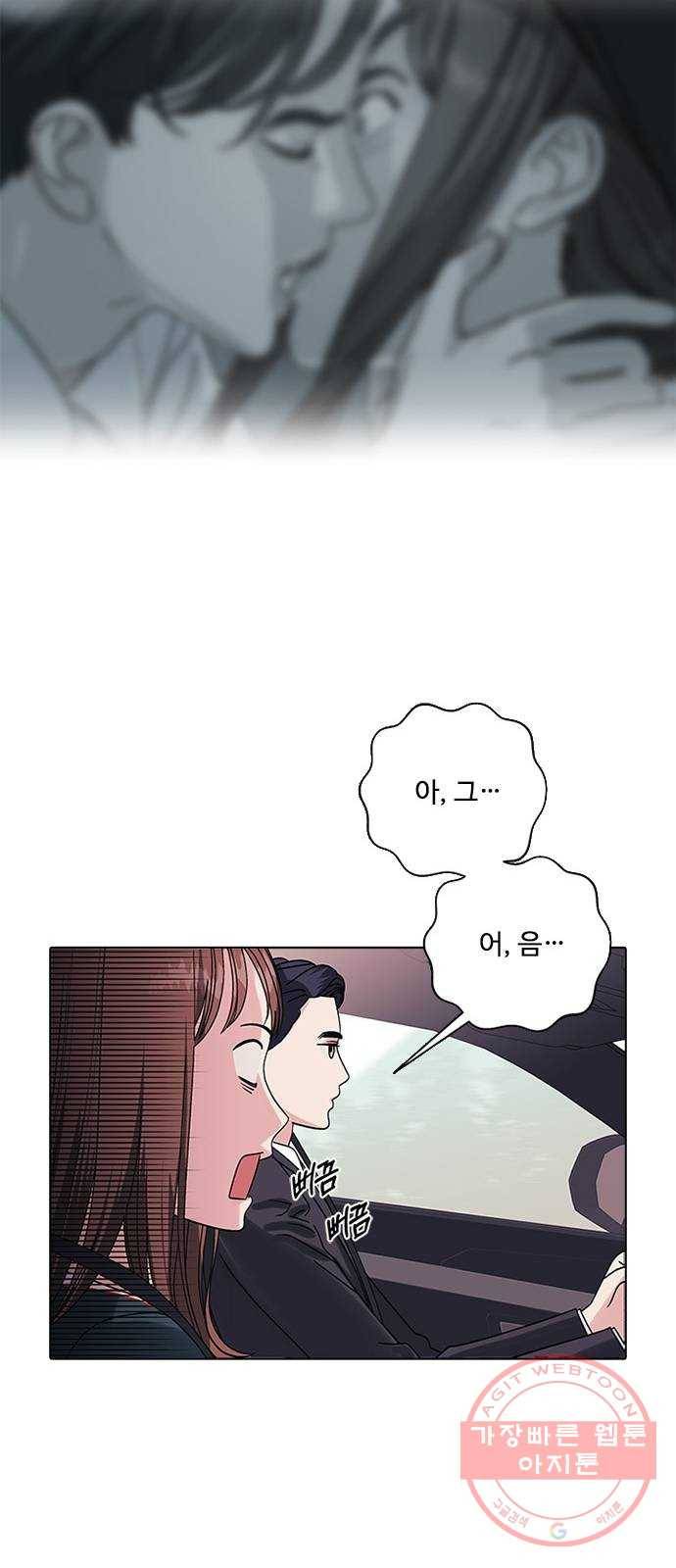 구사일생 로맨스 3화 17