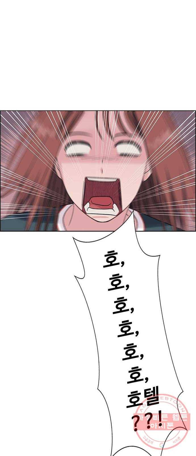 구사일생 로맨스 3화 19