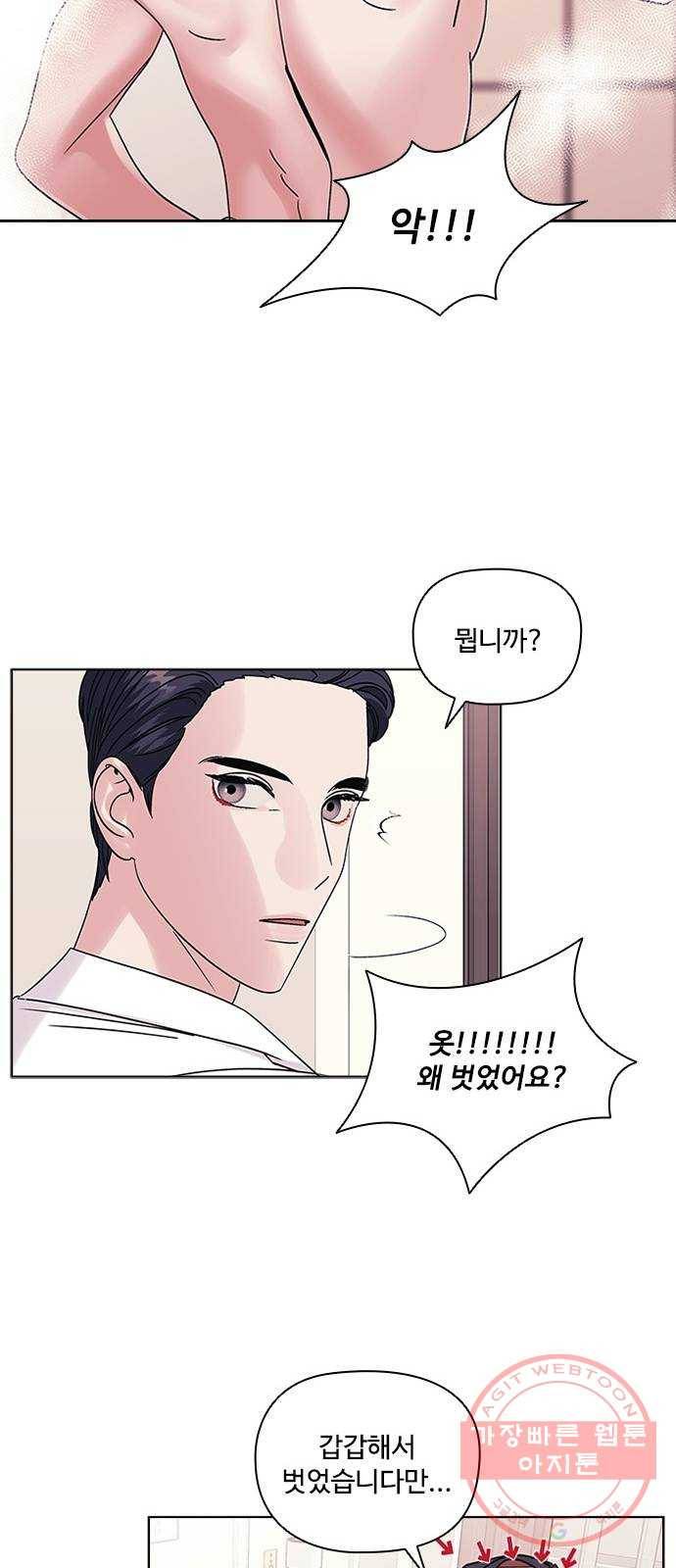 구사일생 로맨스 3화 26