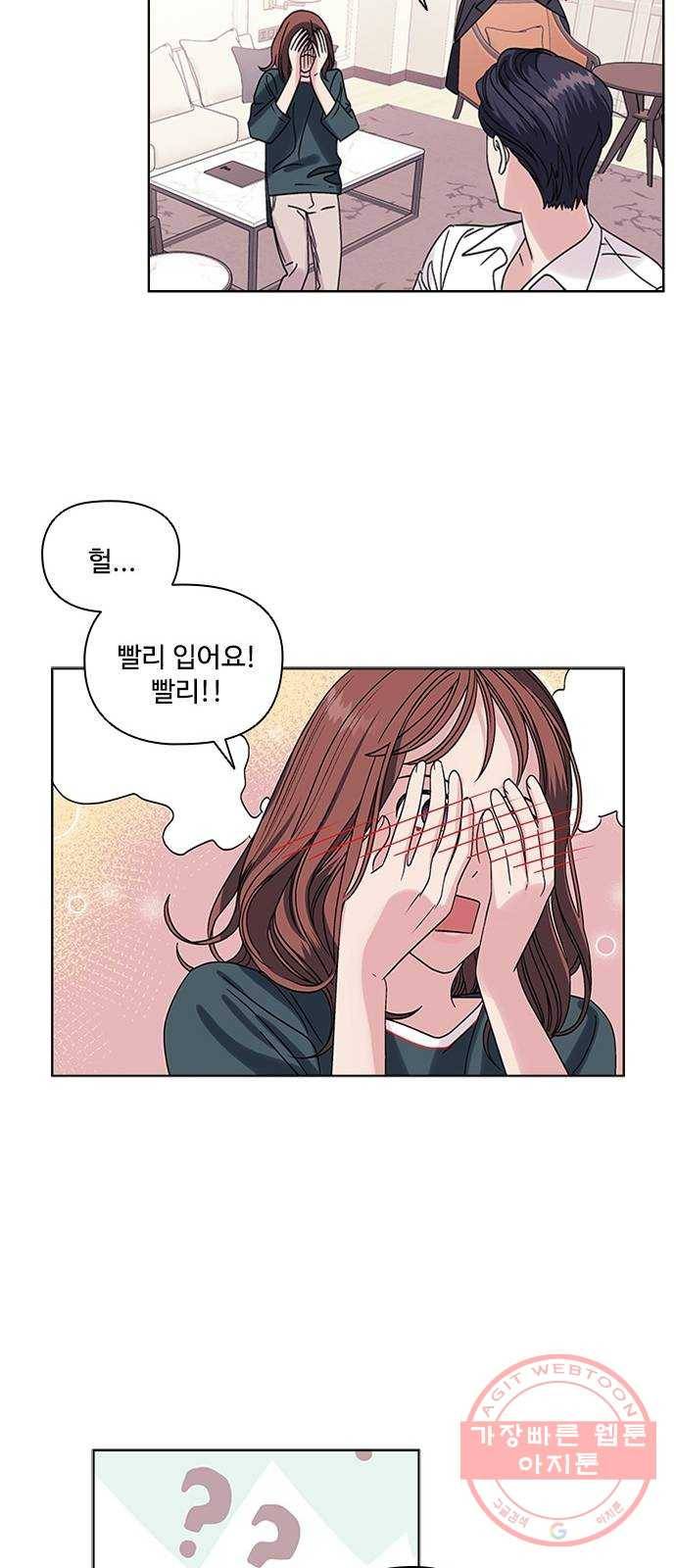 구사일생 로맨스 3화 27