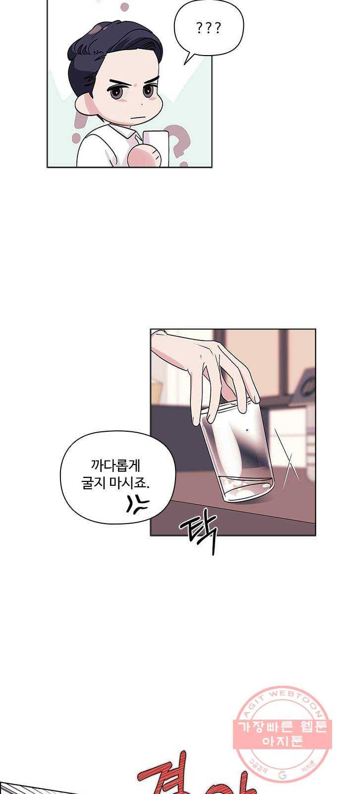 구사일생 로맨스 3화 28
