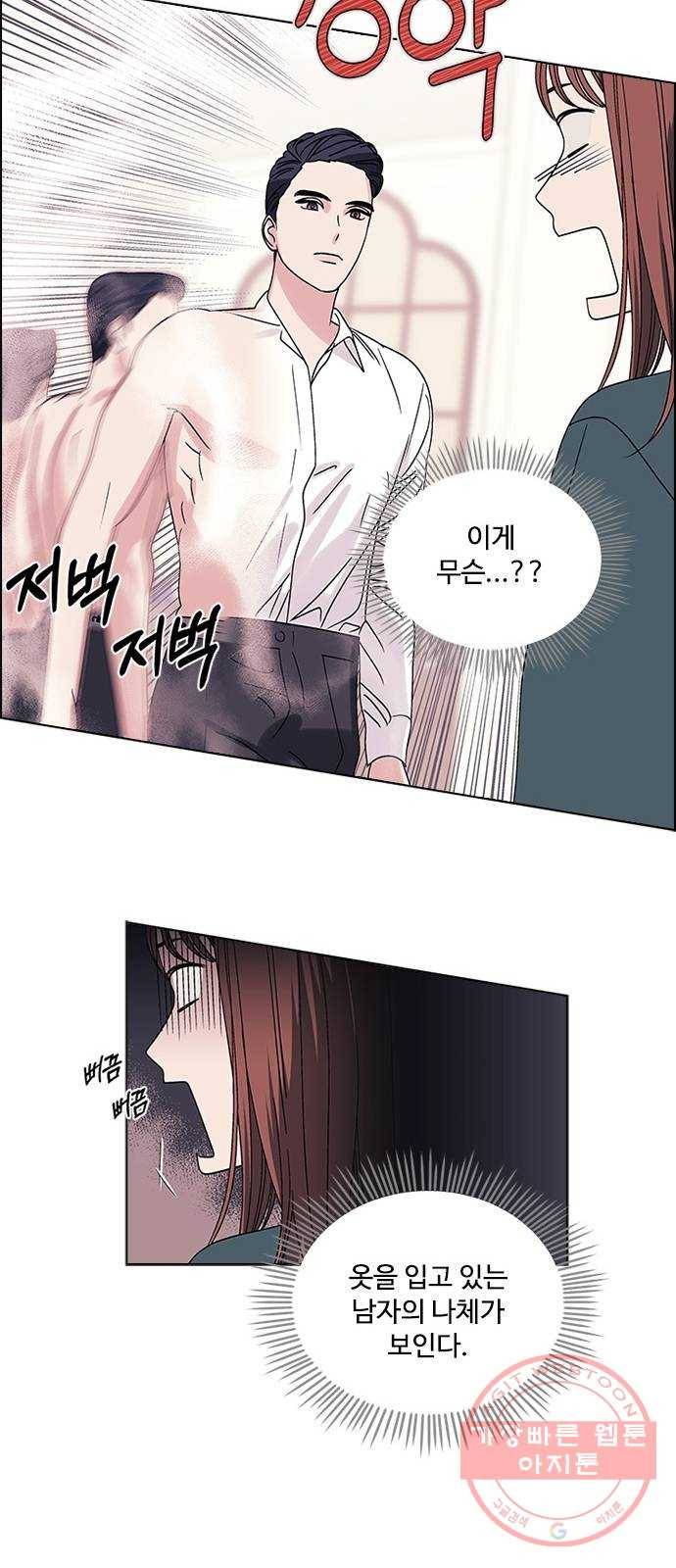 구사일생 로맨스 3화 29