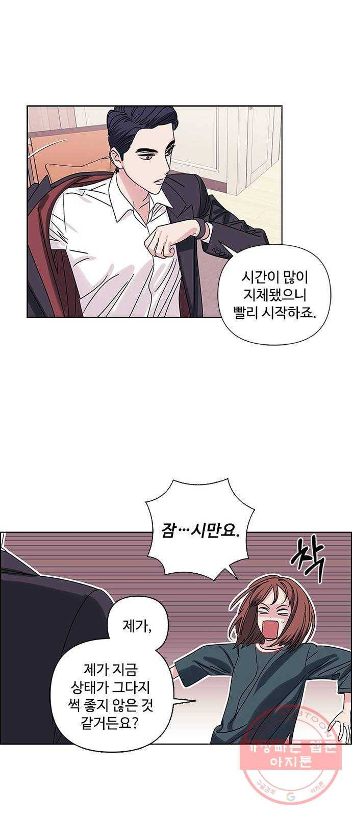 구사일생 로맨스 3화 30