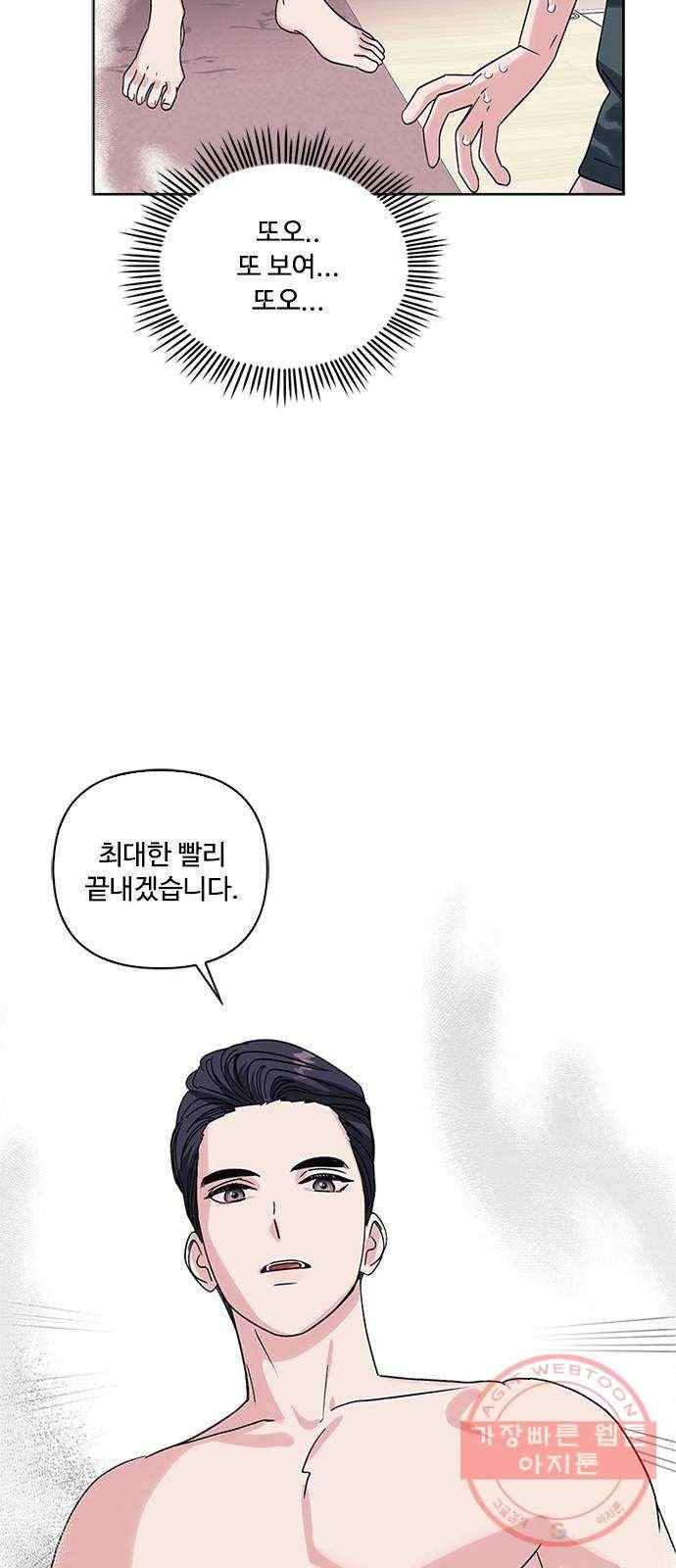 구사일생 로맨스 3화 33