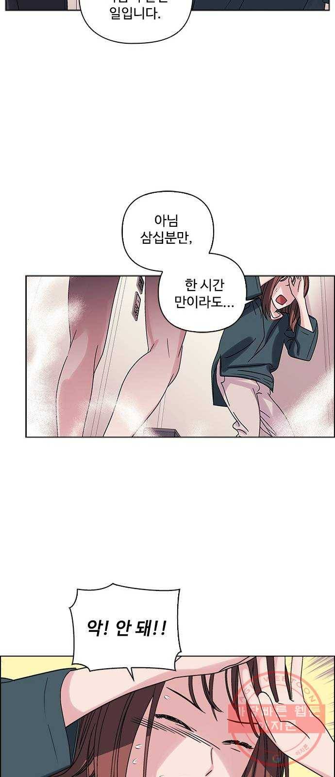 구사일생 로맨스 3화 35
