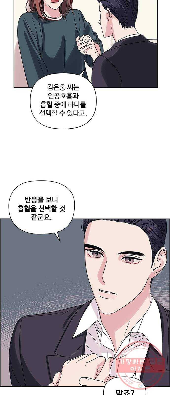 구사일생 로맨스 3화 40
