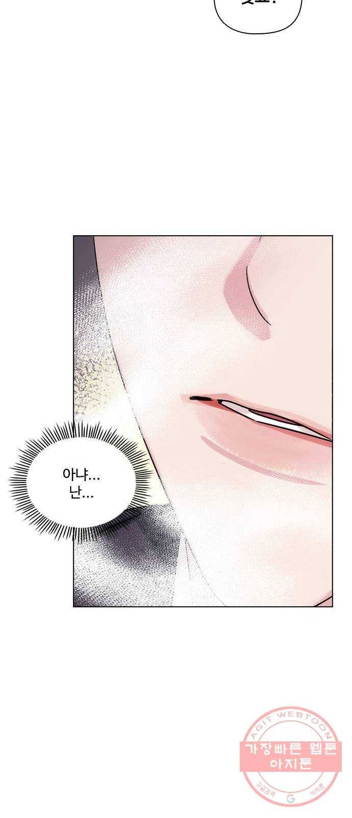 구사일생 로맨스 3화 41