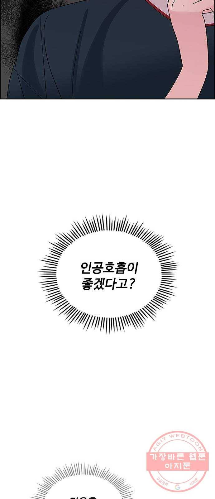 구사일생 로맨스 3화 44