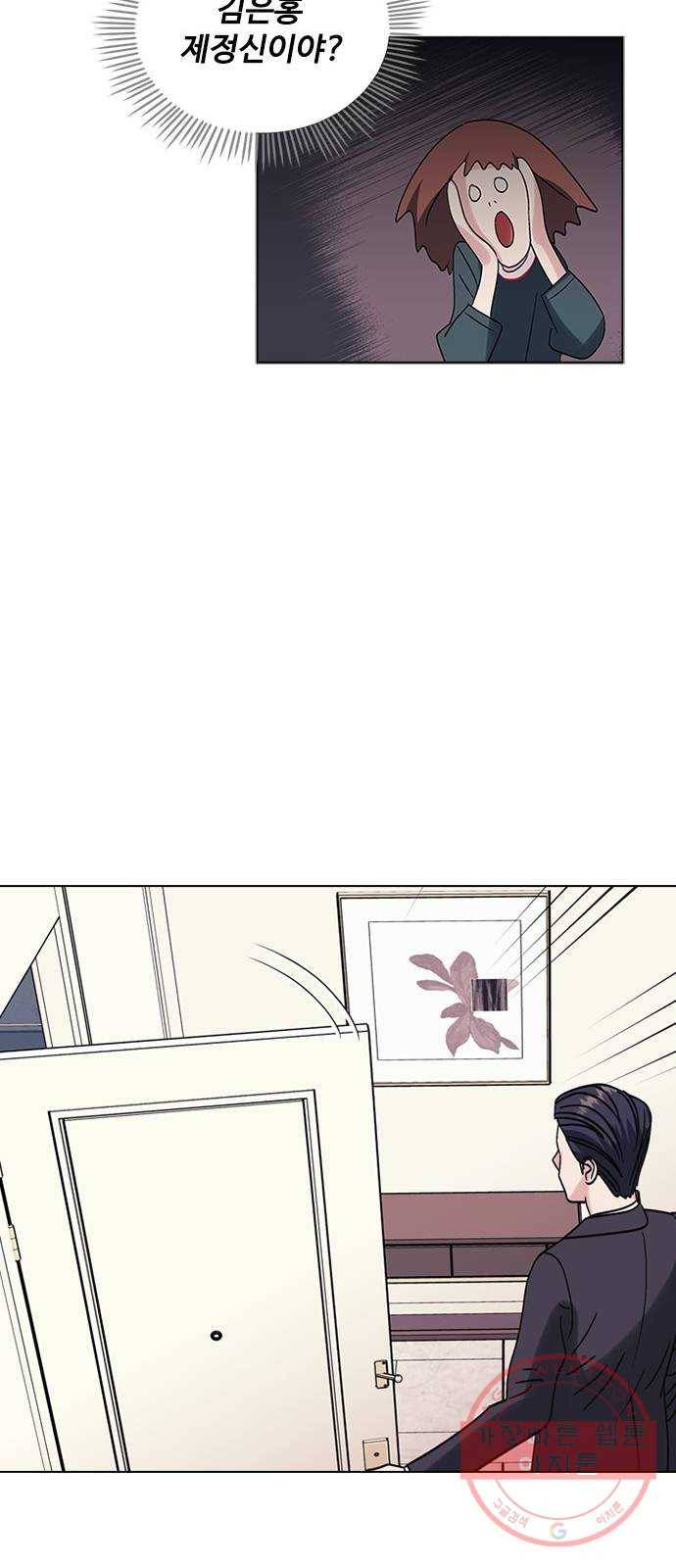 구사일생 로맨스 3화 45