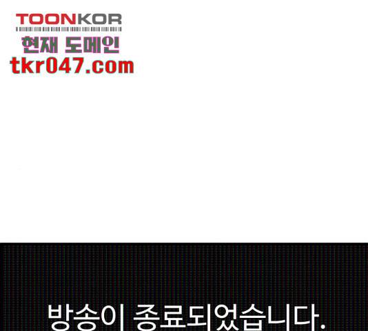 관종교장 20화 1