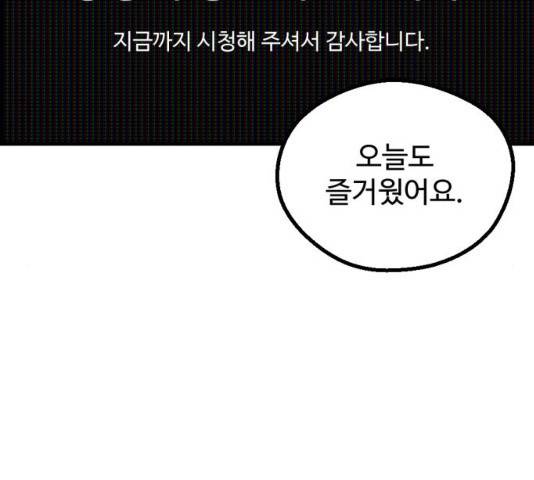 관종교장 20화 2