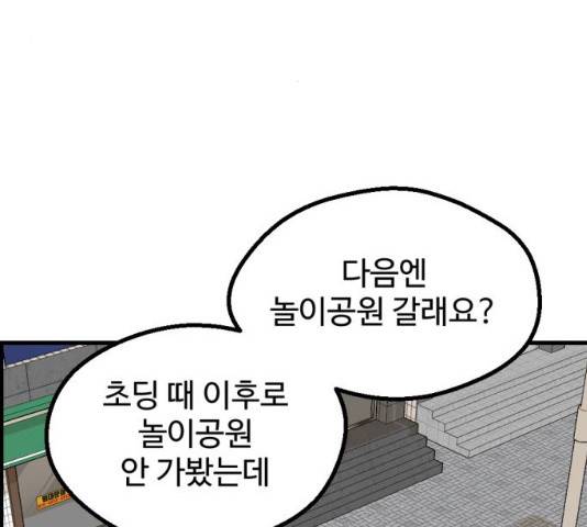관종교장 20화 3