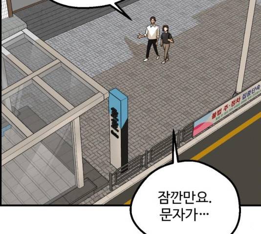 관종교장 20화 4