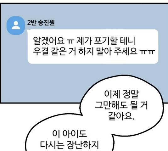 관종교장 20화 6