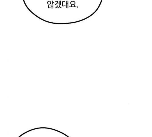 관종교장 20화 7