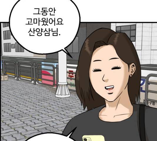 관종교장 20화 8