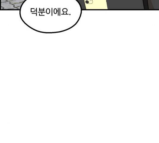 관종교장 20화 9