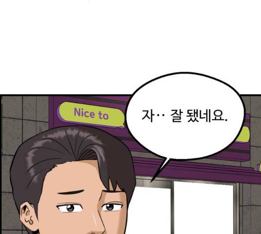 관종교장 20화 10