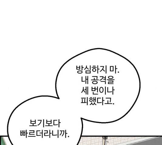관종교장 20화 13