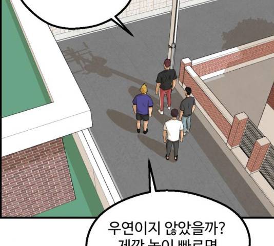 관종교장 20화 14