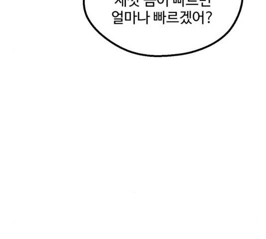 관종교장 20화 15