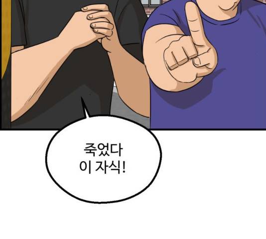관종교장 20화 17