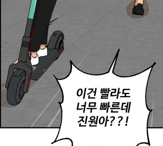 관종교장 20화 21