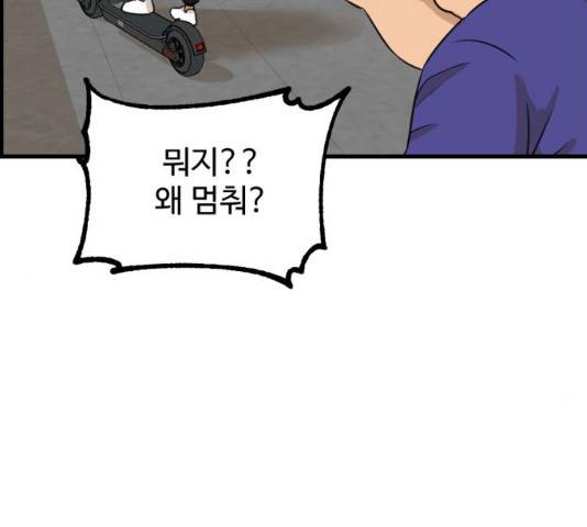 관종교장 20화 24