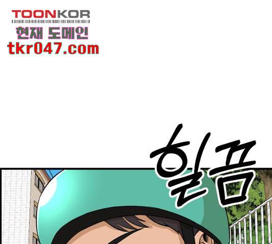 관종교장 20화 25