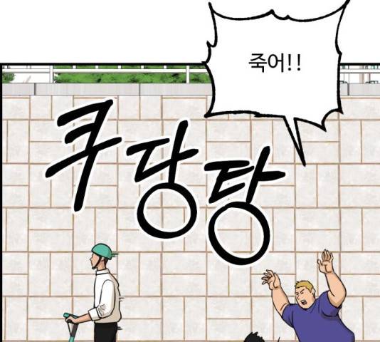 관종교장 20화 28