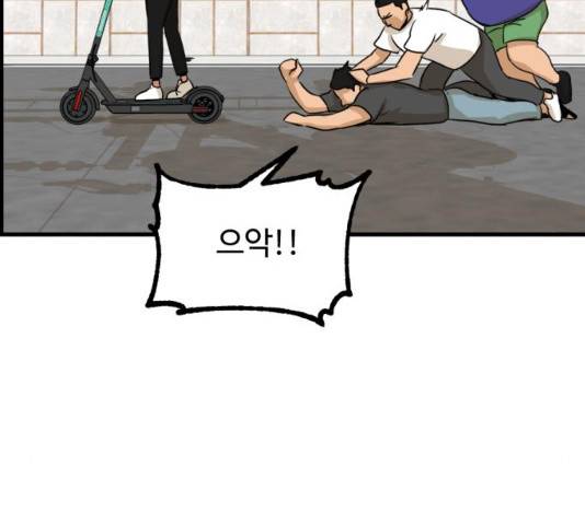 관종교장 20화 29
