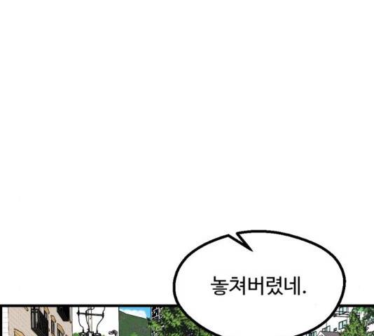 관종교장 20화 30