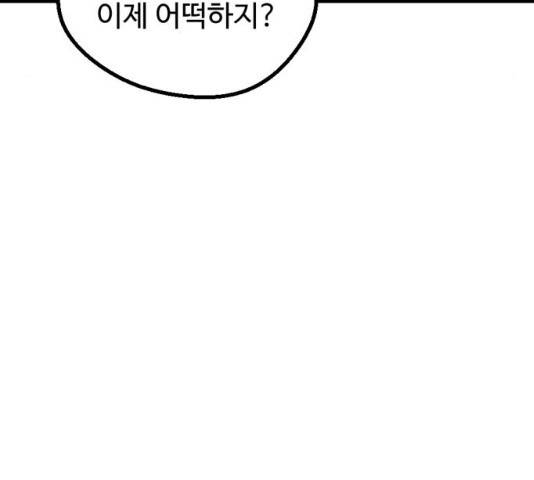 관종교장 20화 32