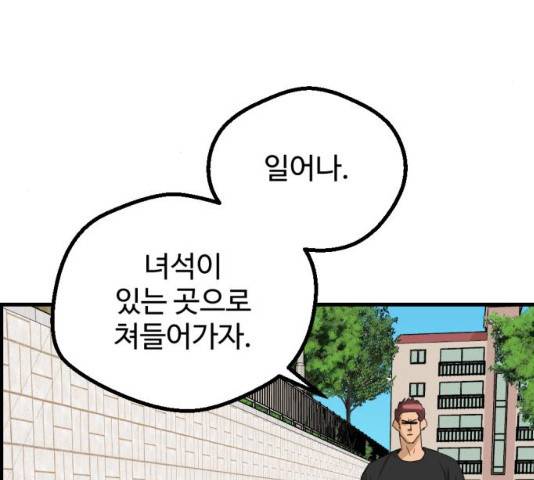 관종교장 20화 33