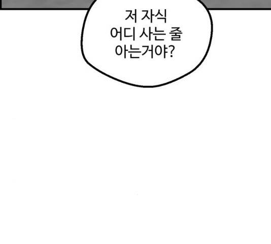 관종교장 20화 35