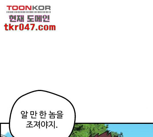 관종교장 20화 36