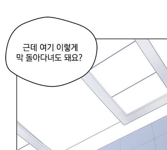 속보입니다 59화 1