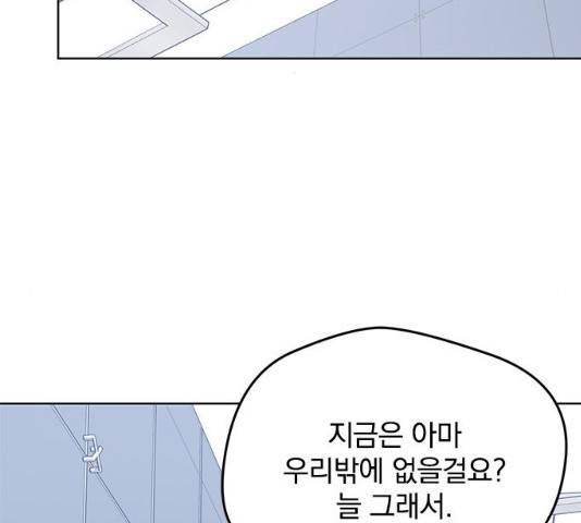 속보입니다 59화 2