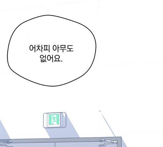속보입니다 59화 9