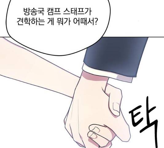 속보입니다 59화 12