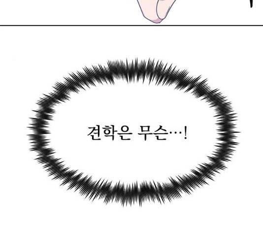 속보입니다 59화 13