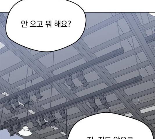 속보입니다 59화 20