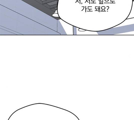 속보입니다 59화 21
