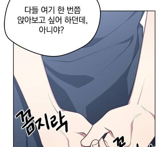 속보입니다 59화 22