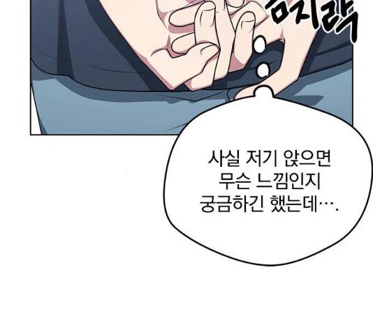 속보입니다 59화 23
