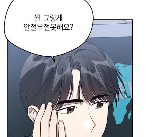 속보입니다 59화 26