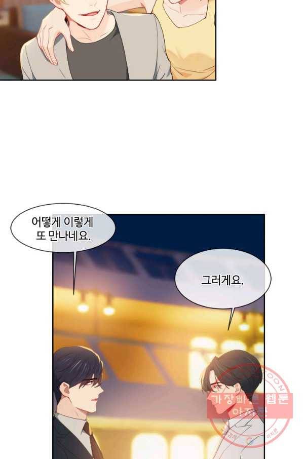 어쩌면 남자가 더 좋을지도 몰라 103화 2