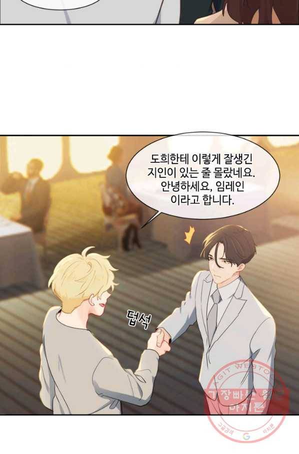 어쩌면 남자가 더 좋을지도 몰라 103화 4