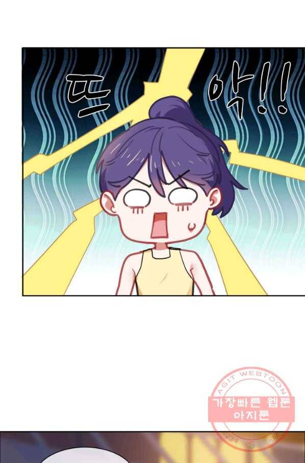 어쩌면 남자가 더 좋을지도 몰라 103화 5